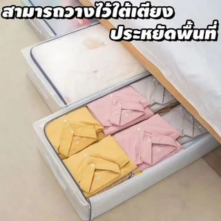 【COD】🚛กล่องเก็บของใส 90L กล่องเก็บของแบบพับได้พร้อมโครงเหล็กเสริม กล่องเก็บของใต้เตียง กันน้ำและกันความชื้น