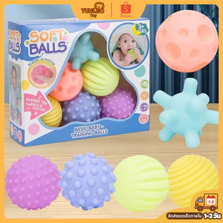 ⭐เซ็ทลูกบอลของเล่นบีบมีเสียงสำหรับเด็กเล็ก ฝึกประสาทสัมผัส นุ่มนิ่ม ปลอดภัย​​ ของเล่นการศึกษา ของเล่นอาบน้ำสำหรับเด็ก