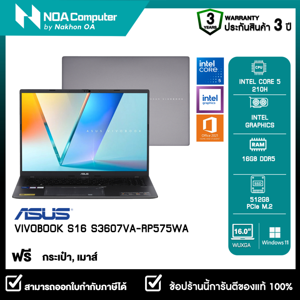 [ส่งฟรี] NOTEBOOK (โน้ตบุ๊ค) ASUS VIVOBOOK S16 S3607VA-RP575WA 16" WUXGA รับประกันซ่อมฟรีถึงบ้าน 3ปี