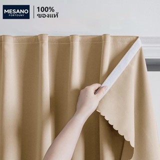 MESANO ผ้าม่านตีนตุ๊กแก ผ้าม่านกันแสง คุณภาพสูง ผ้าม่านกันแด…