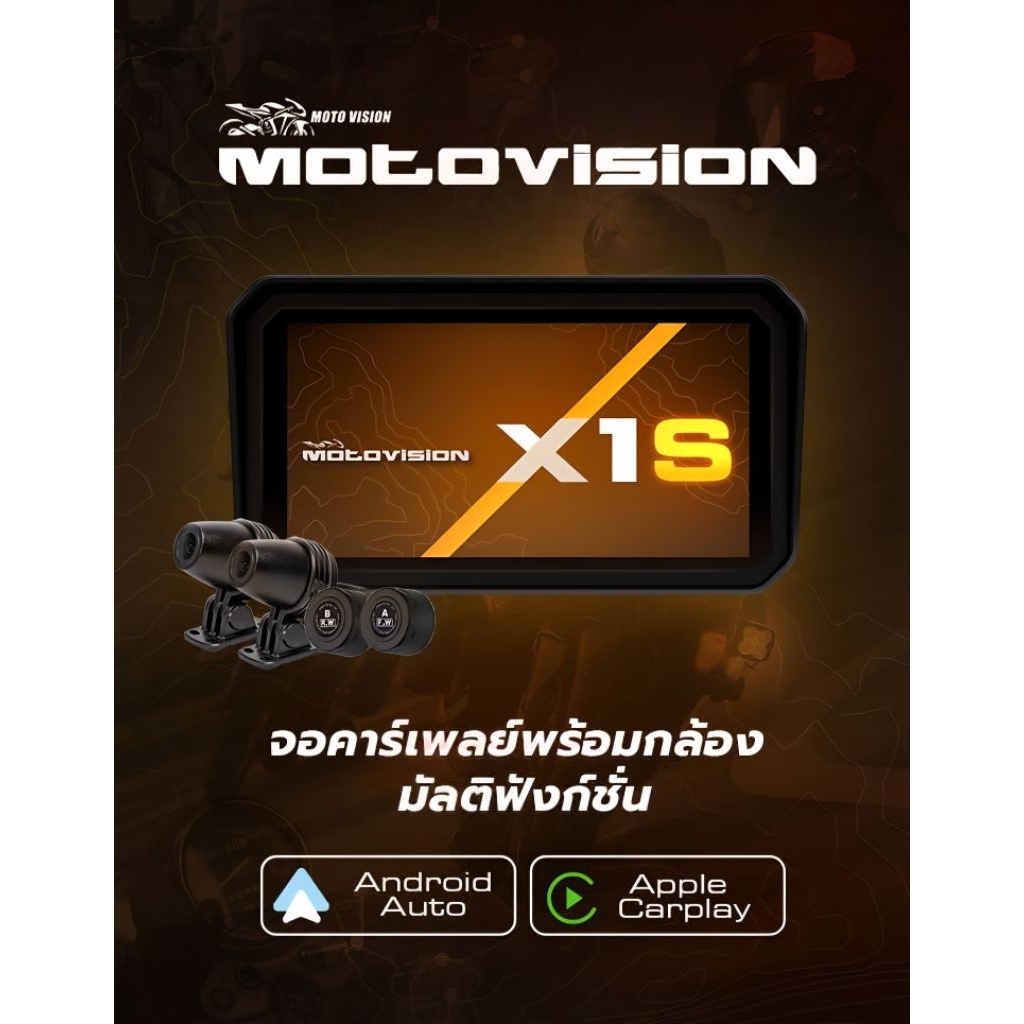 Motovision X1S กล้องติดรถมอเตอร์ไซร์ มีจอดูแผนที่ได้ (มีบริการติดตั้ง) จอถอดเก็บได้ x1 s