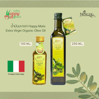 น้ำมันมะกอก แฮปปี้เมท HappyMate Extra Virgin Organic Olive O…
