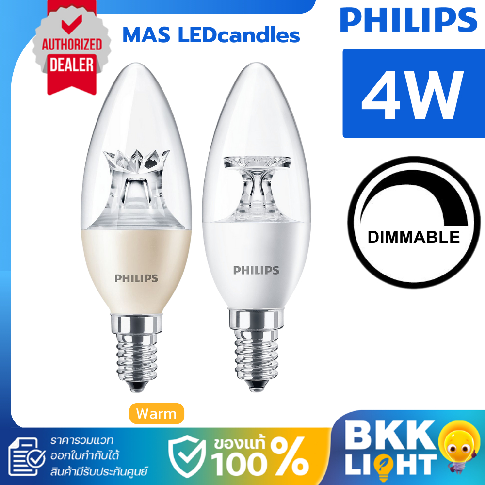 หลอดไฟ Philips MAS LED CANDIES CND ขั้วE14 B35 / B38  4W (2700K แสงเหลือง) 250lm