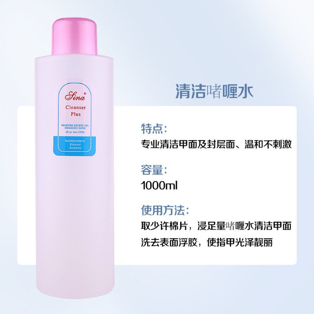 น้ำยาเช็ดหน้าเล็บ เช็ดคราบเหนียว ขนาด 1000ml. สินค้าพร้อมส่งในไทย รูปที่ 3