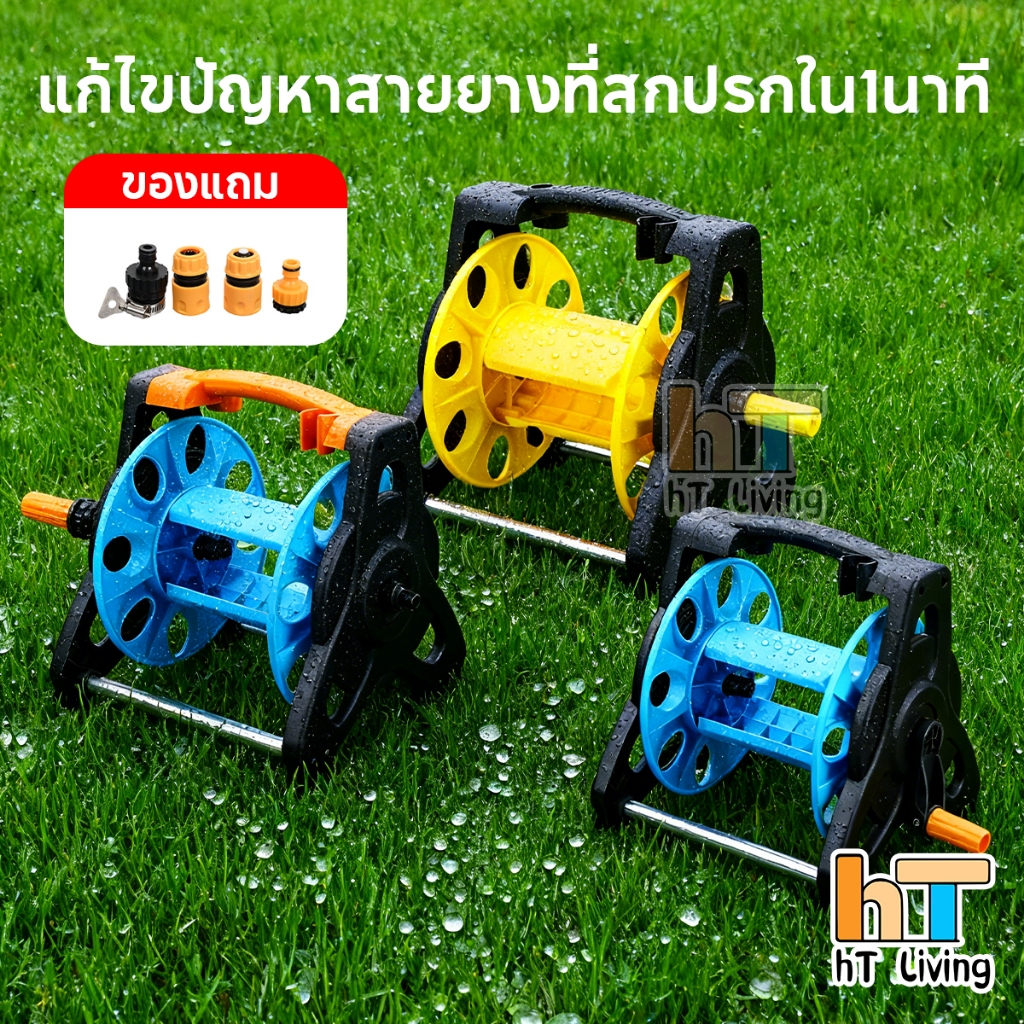 โรลเก็บสายยาง โรลตั้งพื้น วงล้อเก็บสายยาง  เก็บสายยางได้ 25 ม. อุปกรณ์เก็บสายยาง โรลม้วนสายยาง สายยางโรล น้ำหนักเบา