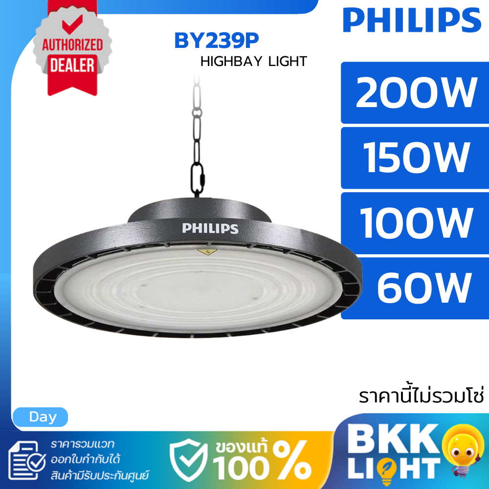 Philips โคม Highbay LED BY239P G4 60w 100w 150w 200w โคมไฮเบย์ ฟิลิปส์ BY239 แท้ ประกันศูนย์ไทย