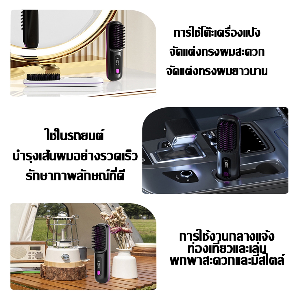 【รับประการ 5 ปี】หวีไฟฟ้าไร้สาย ซี่หวีเคลือบไม่ลวกหน้าและมือ 10000mAh ทรงผมอยู่ทรงยาวนาน 24h หวีรีดผม หวียืดผมไร้สาย - รูปที่ 3