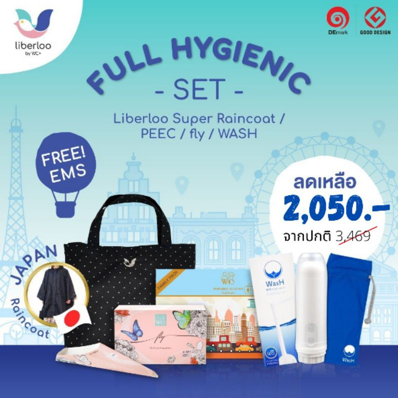 เซ็ตFull Hygienic ห้องน้ำพกพา กรวยยืนปัสสาวะ ที่ฉีดก้นพกพาและผ้าคลุมกันโป๊สีดำลายจุดจากญี่ปุ่น