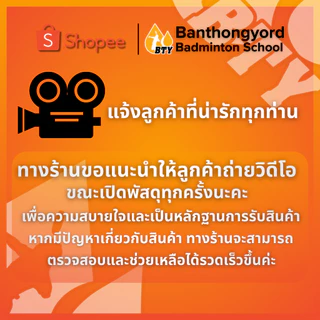 เสื้อเหลืองคอปีน รุ่นสำหรับการแข่งขัน
