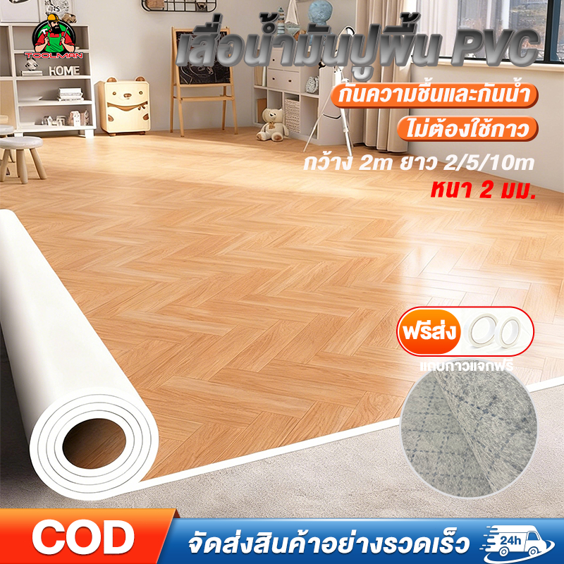 เสื่อน้ํามัน เสื่อน้ํามันปูพื้น กระเบื้องยาง PVC หนา 2.0 mm 2m×2/5/10m กันน้ำกันลื่น ทนต่อคราบสกปรก