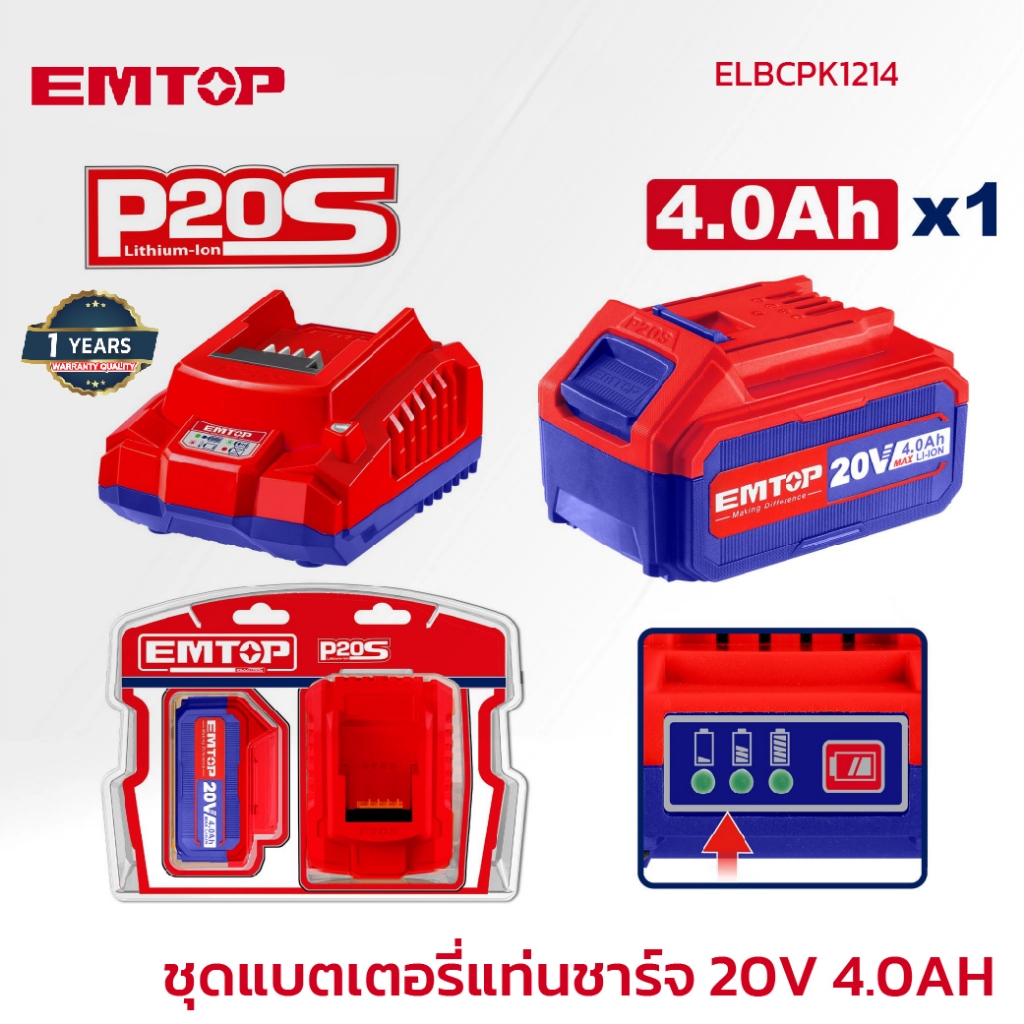 EMTOP แท่นชาร์จ+แบตเตอรี่ 4Ah รุ่น ELBCPK1012ของแท้ 100%