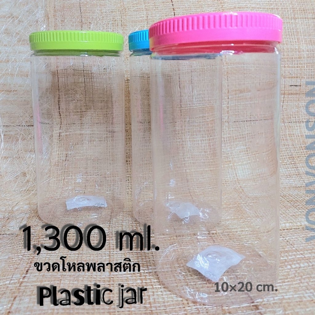 ขวดโหลเกรดA 1,300ml.ทรงกระบอก กระปุกพลาสติกPP ทรงกระบอก กลมเรียบใส ใส่ขนม ใส่ของ พร้อมส่ง