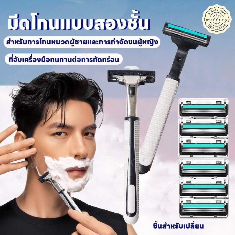 มีดโกน ชุดมีดโกน ใบมีดโกนแบบคู่ มีดโกนแบบสองชั้น เครื่องโกนหนวดด้วยมือ รวมชิ้นสำหรับเปลี่ยน