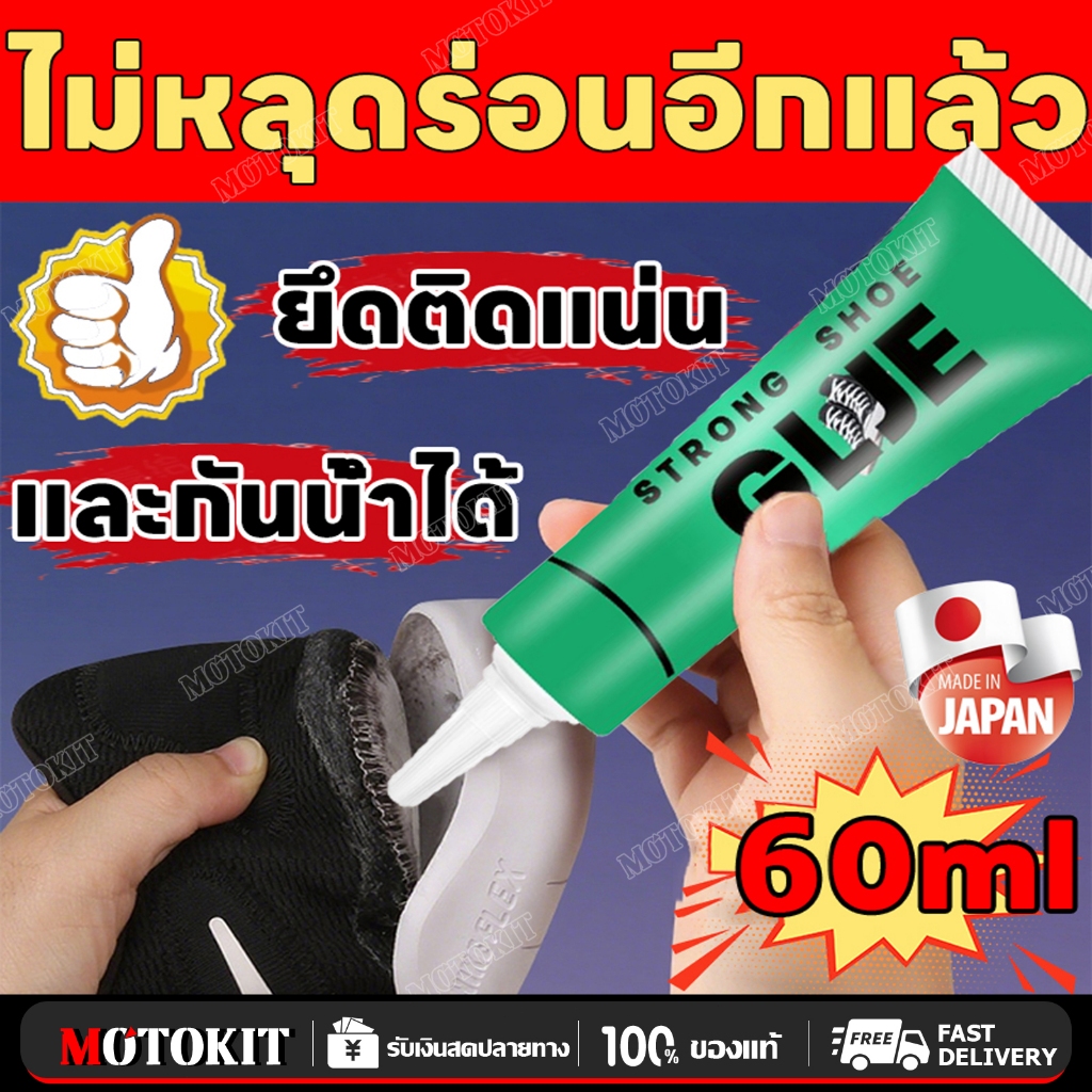 🛠️ติดทันใจใน 1 วินาที🛠️กาวซ่อมรองเท้า 3M ติดรองเท้า กาว 60ml ซ่อมรองเท้า กันน้ำ แข็งแรง รองเท้า กาวซ่อมรองเท้า กาวติดรอง