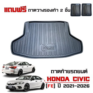 ถาดท้ายรถยนต์ HONDA CIVIC FE ปี 2021-2026 (แถมถาด)#งานเกรดส่…