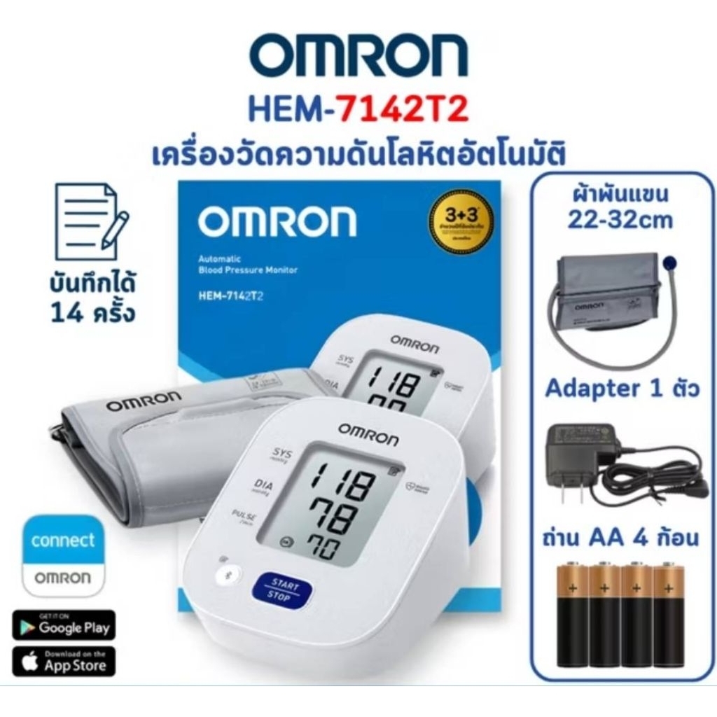 Omron HEM-7142T2 เครื่องวัดความดัน รุ่นจับความผิดปกติการเต้นหัวใจ เชื่อมบลูทูธแบบพกพา ฟรีAdapter+ถ่า