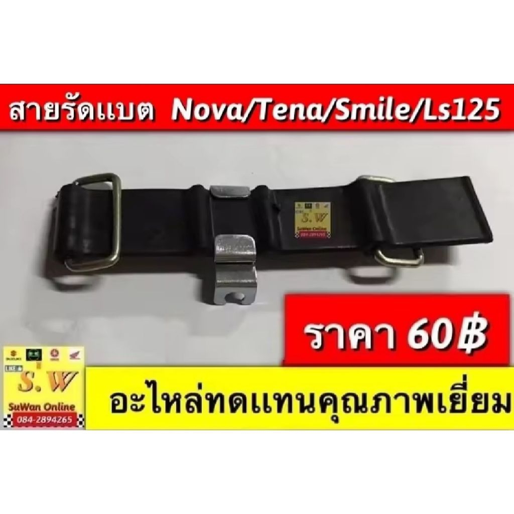 กล่องเเบต ls125 ใส่ได้ทั้งรุ่นเก่า เเละรุ่นใหม่ รับประกันของเเท้เบิกศุนย์ล้าน%💯💯