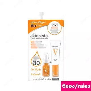 ( ยกกล่อง 6 ซอง ) Skinsista สกินซิสต้า บำรุงผิวหน้า และ กันแดด 5ml. - 6 ml.