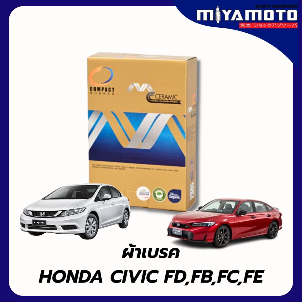 ผ้าเบรคหน้า-หลัง Compact MC Honda Civic ซีวิค FD ,FB ,FC ,FE เกรด MCK