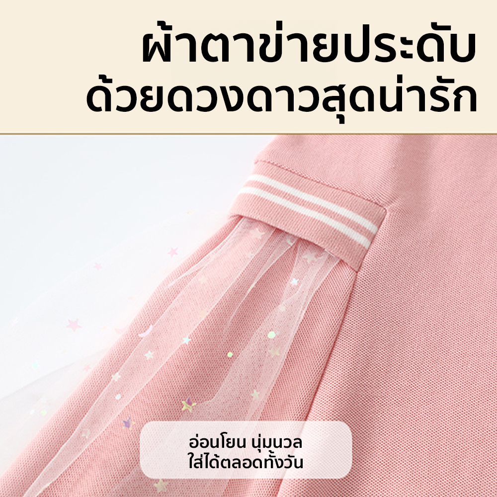 Patt Mom เดรสเจ้าหญิง ชุดเด็กผู้หญิง เดรสโปโล ผ้านุ่ม ระบายอากาศได้ดี สีน่ารักสดใส เสื้อผ้าเด็กผู้หญิง (T-WSPJPLLYQ) ราคา ถูกที่สุด ดีลบีเคเค แกลเลอรีภาพที่ 7