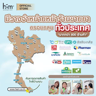 H.E.M ORGANIC JUNIOR JOY SKIN SOOTHER CREAM เอช.อี.เอ็ม ออร์แกนิก จูเนียร์จอย สกิน ซูทเทอร์ ครีม 50g