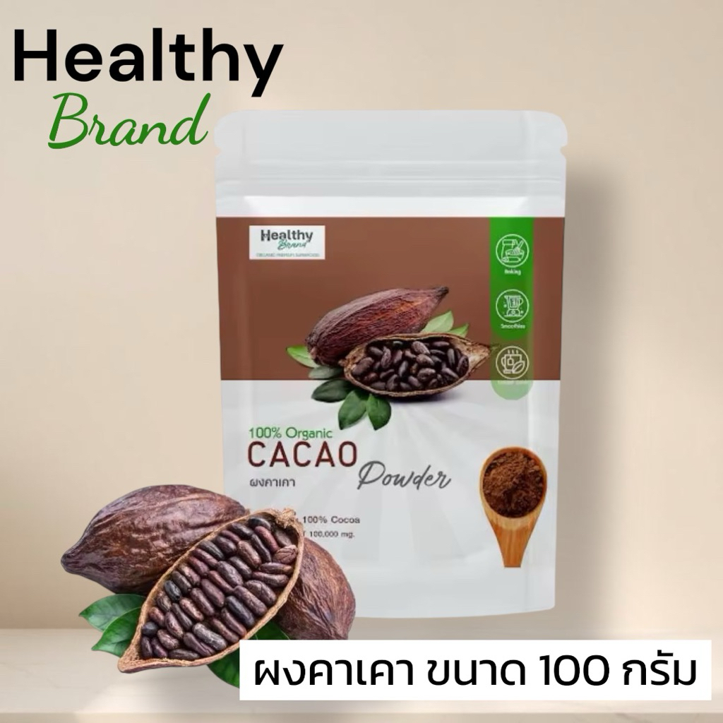 ผงคาเคา (Cacao Powder)  ปริมาณสุทธิ: 100 กรัม