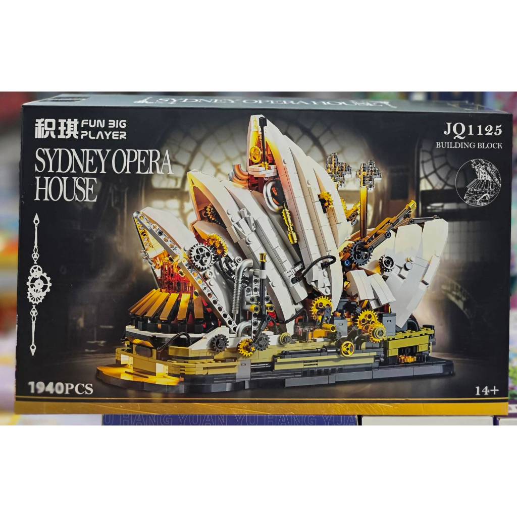 ชุดตัวต่อ Sydney Opera House โรงอุปรากร โอเปร่า เฮ้าส์ จำนวน 1,940 ชิ้น