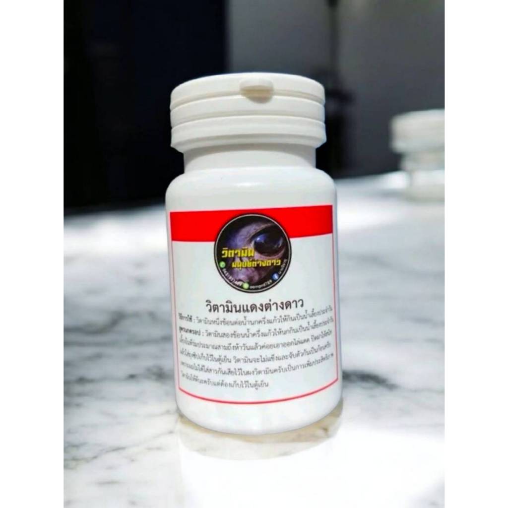 แดงต่างดาว วิตามินแบบกระปุก สำหรับนกหัวจุก ของแท้แถมช้อน
