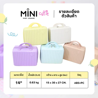 เซตจับคู่ กระเป๋าเดินทาง Lemona+ Mini cutie 14นิ้ว+20นิ้ว รหัสล็อค3รหัส กระเป๋าเดินทางล้อลาก มีให้เลือก6สี