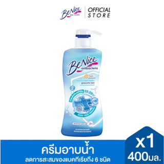 BeNice บีไนซ์ ครีมอาบน้ำ แอนตี้แบค สูตร แอคทีฟชีลด์ 400 มล. …