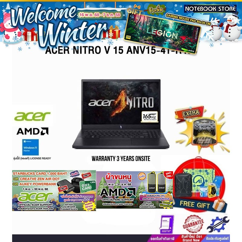 ACER NITRO V 15 ANV15-41-R488 /R5 6600H/ประกัน 3 Years onsite