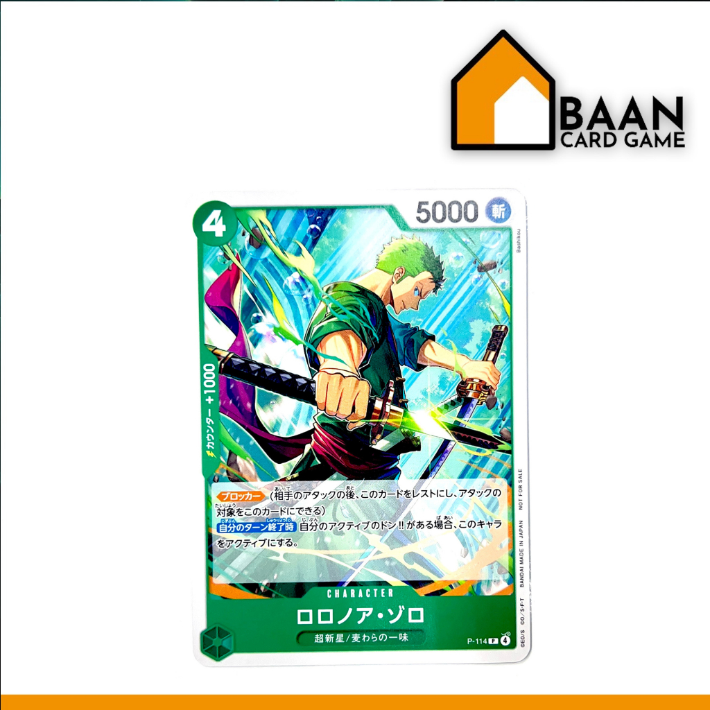 [P-114] Roronoa Zoro Promo (One Piece Card Game) Official Card Game (การ์ดเกม ลิขสิทธิ์แท้จากญี่ปุ่น)