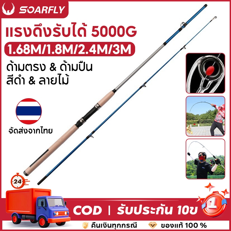 แตกเสียหาย คืนได้✅30KG 1.8/2.4/3.0M เบ็ดตกปลา คันเบ็ด 9 ฟุต คันเบส ชุดรอกตกปลา คาร์บอน เบาสุดๆ คัน เบ็ดตกปลา คันสปินนิ่ง