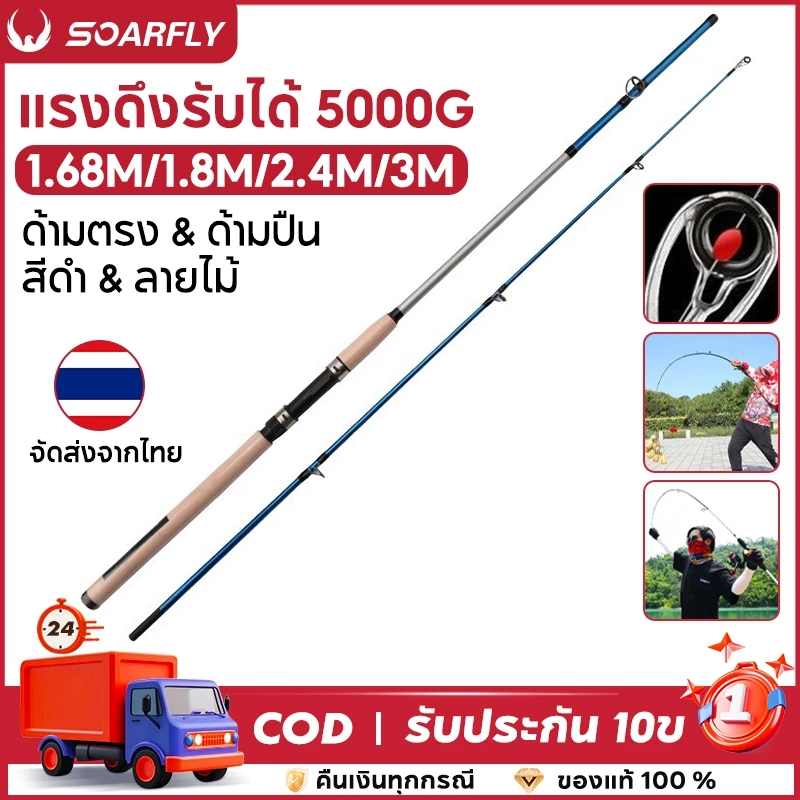 แตกเสียหาย คืนได้✅30KG 1.8/2.4/3.0M เบ็ดตกปลา คันเบ็ด 9 ฟุต คันเบส ชุดรอกตกปลา คาร์บอน เบาสุดๆ คัน เบ็ดตกปลา คันสปินนิ่ง