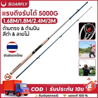 แตกเสียหาย คืนได้✅30KG 1.8/2.4/3.0M เบ็ดตกปลา คันเบ็ด 9 ฟุต คันเบส ชุดรอกตกปลา คาร์บอน เบาสุดๆ คัน เบ็ดตกปลา คันสปินนิ่ง