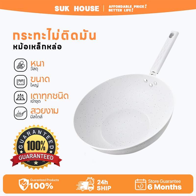 SUK HOUSE  กระทะทอดขนาด 30 ซม. ไม่ติดกระทะ ใช้ได้กับเตาแม่เหล็กไฟฟ้า เตาแก๊ส เตาเซรามิก ทนทานและกระจายความร้อนได้ทั่วถึง