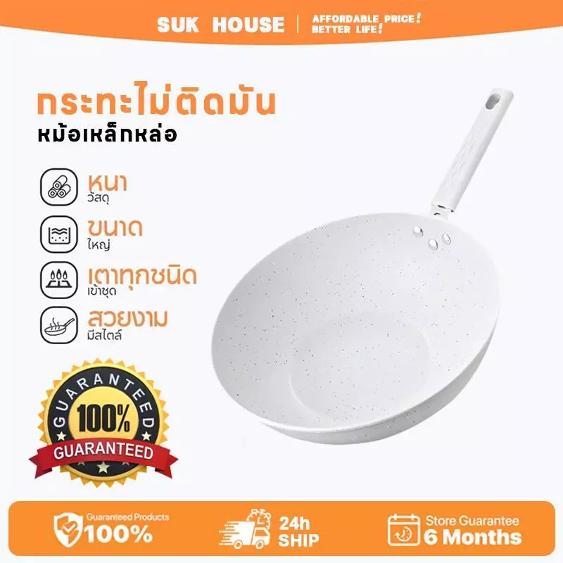 SUK HOUSE  กระทะทอดขนาด 30 ซม. ไม่ติดกระทะ ใช้ได้กับเตาแม่เหล็กไฟฟ้า เตาแก๊ส เตาเซรามิก ทนทานและกระจายความร้อนได้ทั่วถึง