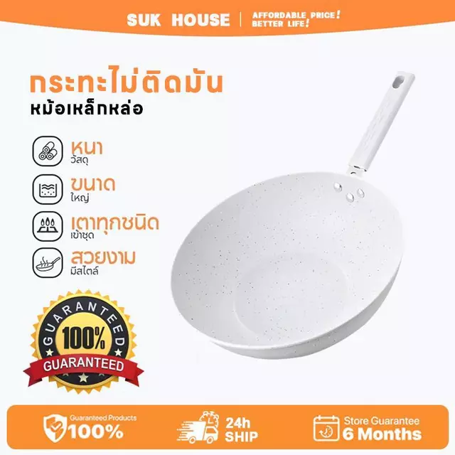 SUK HOUSE กระทะทอดขนาด 30 ซม. ไม่ติดกระทะ ใช้ได้กับเตาแม่เหล็กไฟฟ้า เตาแก๊ส เตาเซรามิก ทนทานและกระจายความร้อนได้ทั่วถึง
