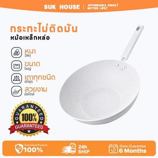 SUK HOUSE  กระทะทอดขนาด 30 ซม. ไม่ติดกระทะ ใช้ได้กับเตาแม่เหล็กไฟฟ้า เตาแก๊ส เตาเซรามิก ทนทานและกระจายความร้อนได้ทั่วถึง