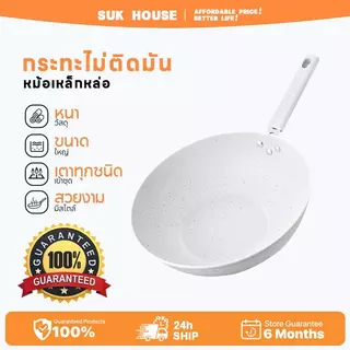 SUK HOUSE กระทะทอดขนาด 30 ซม. ไม่ติดกระทะ ใช้ได้กับเตาแม่เหล็กไฟฟ้า เตาแก๊ส เตาเซรามิก ทนทานและกระจายความร้อนได้ทั่วถึง