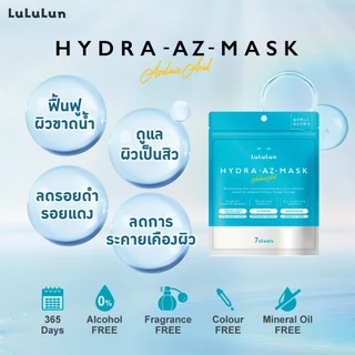 ถูก/แท้/มีไลฟ์ มาสก์ LuLuLun Face Mask ลูลูลูน แผ่นมาสก์ มาสก์หน้า บำรุงหน้า ผิวฉ่ำ กระจ่างใส ชุ่มชื้น