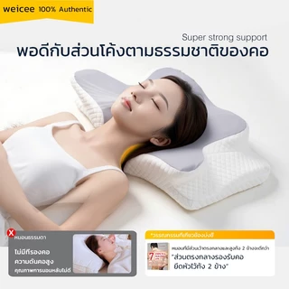 WEICEE หมอนสุขภาพ หมอนเมมโมรี่โฟม หมอนหนุนแก้ปวดคอ การนอนหลับลึก