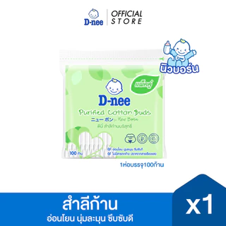 [แพ็คคู่] D-nee สำลีก้านบริสุทธิ์ 100+100 ก้าน, x1 [สินค้าเป็นแพ็คคู่]