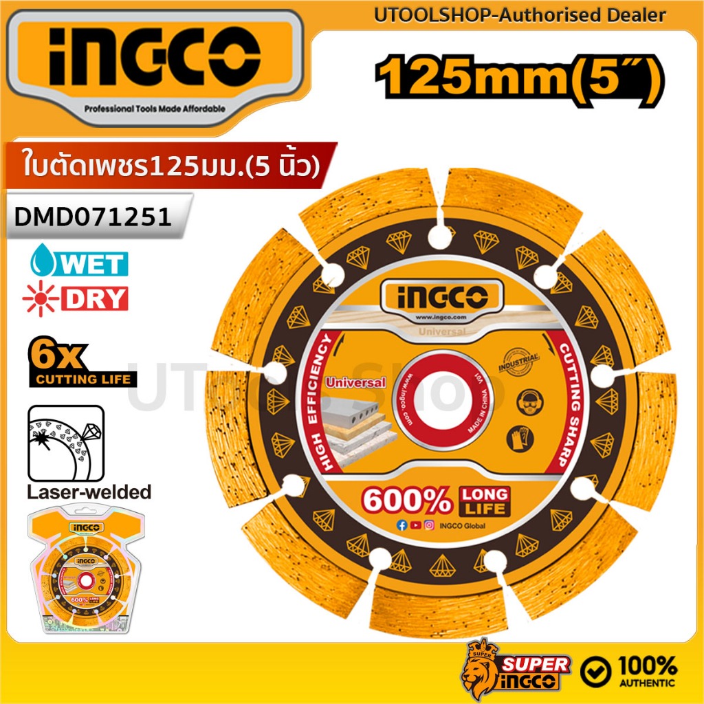 INGCO ใบตัดเพชรเชื่อมด้วยเลเซอร์ 125 มม. (5 นิ้ว) รุ่น DMD071251 (6X Cutting Life)ตัดได้ทั้งแบบเปียกและแห้ง