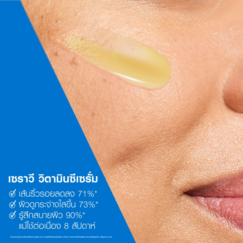 เซราวี CERAVE Skin Renewing Vitamin C Serum เซรั่มลดริ้วรอย + เผยผิวกระจ่างใส ฟื้นบำรุงปราการผิว 30ml - 3