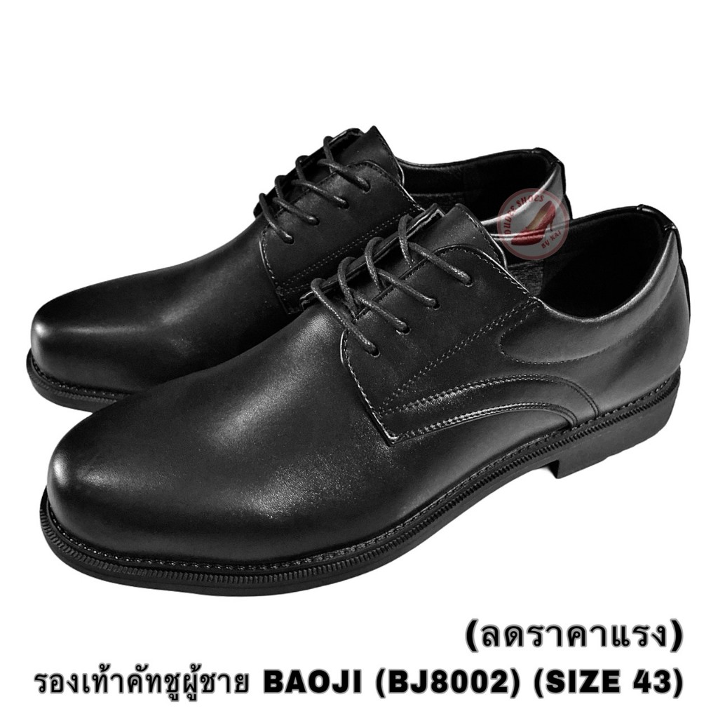 รองเท้าคัทชูผู้ชาย BAOJI (BJ8002) (SIZE 43) ลดราคาแรง