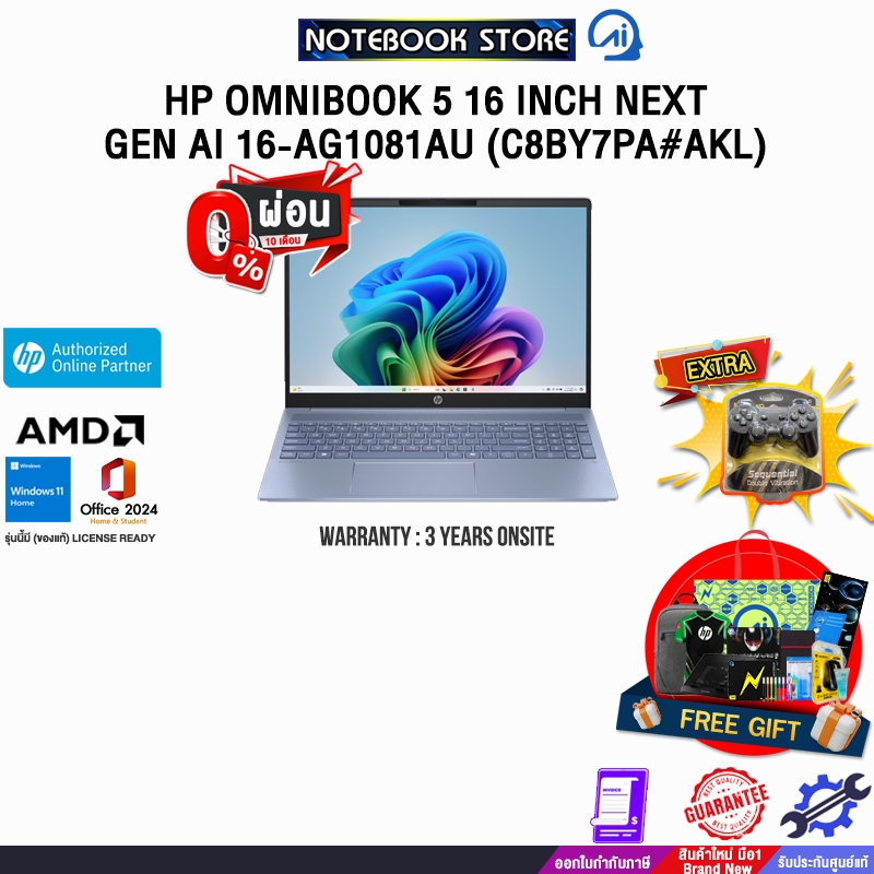 [ผ่อน 0% 10 เดือน]HP OMNIBOOK 5 16 INCH NEXT GEN AI 16-AG1081AU (C8BY7PA#AKL) /Ryzen AI 7 350/ประกัน