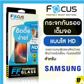 Focus ฟิล์มกระจก สำหรับ Samsung  A50 A50s A51 A52 A52s A53 A…