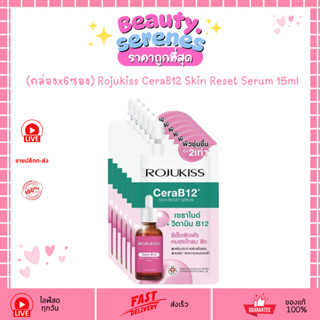 (กล่อง x6ซอง) เซรั่มบำรุงผิวหน้า Rojukiss CeraB12 Skin Reset…