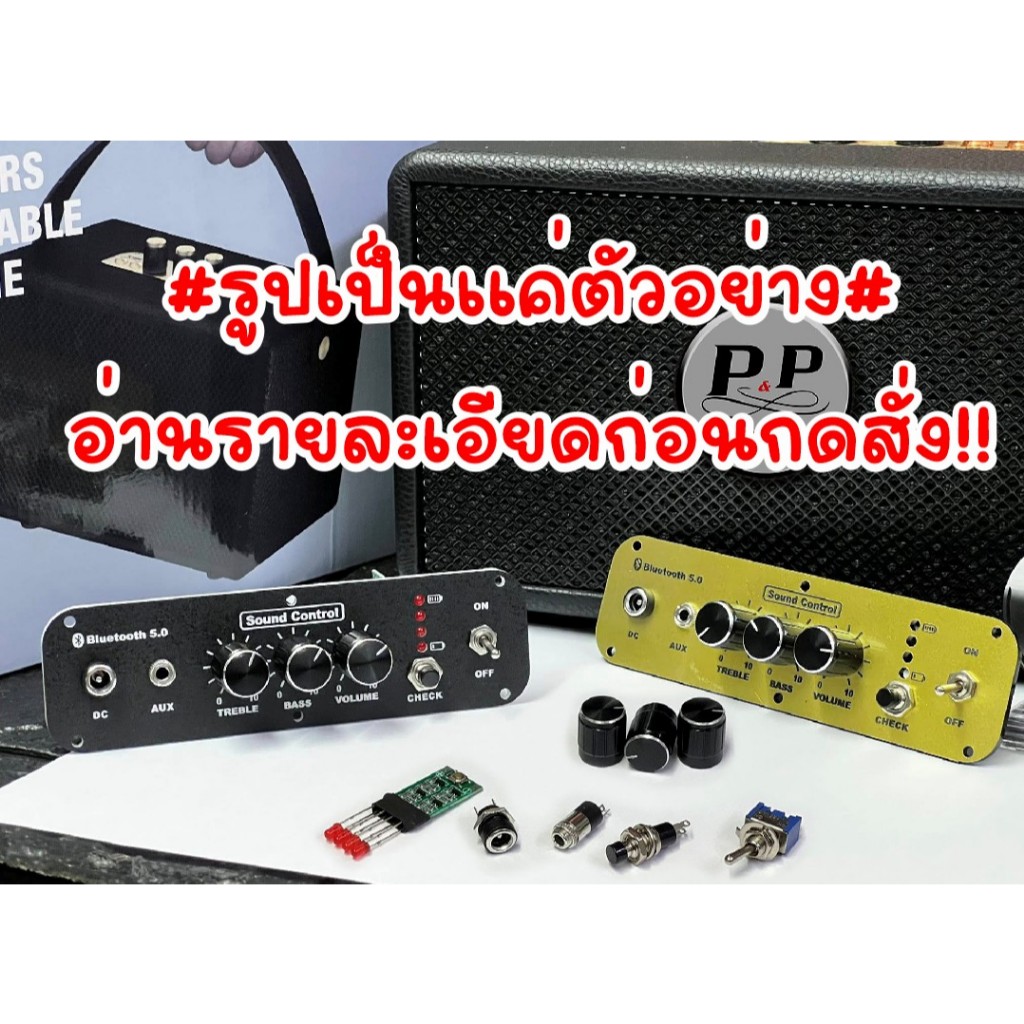 ชุดแผ่นเพลท DIY ตู้ลำโพง M13  พร้อมอุปกรณ์ ( ไม่รวมแอมป์) *ใส่ ZK.502MTแท้ * 💢ไม่ได้เดินสายไฟให้นะครับ‼️‼️‼️